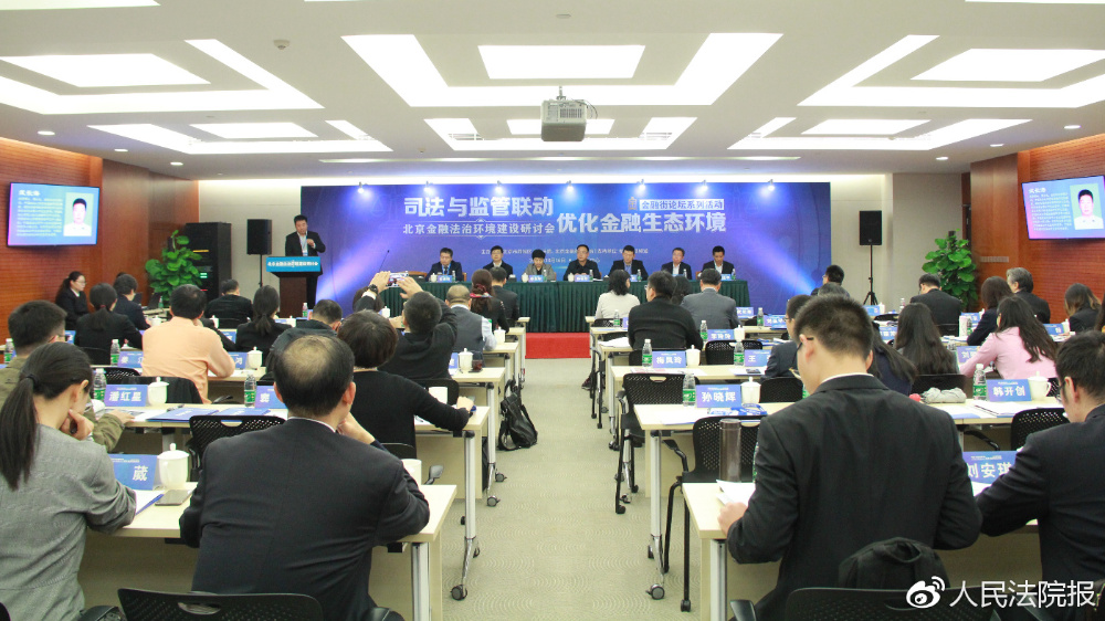 全国金融系统工作会议部署明年金融工作：逐业逐行逐单位强化金融监管