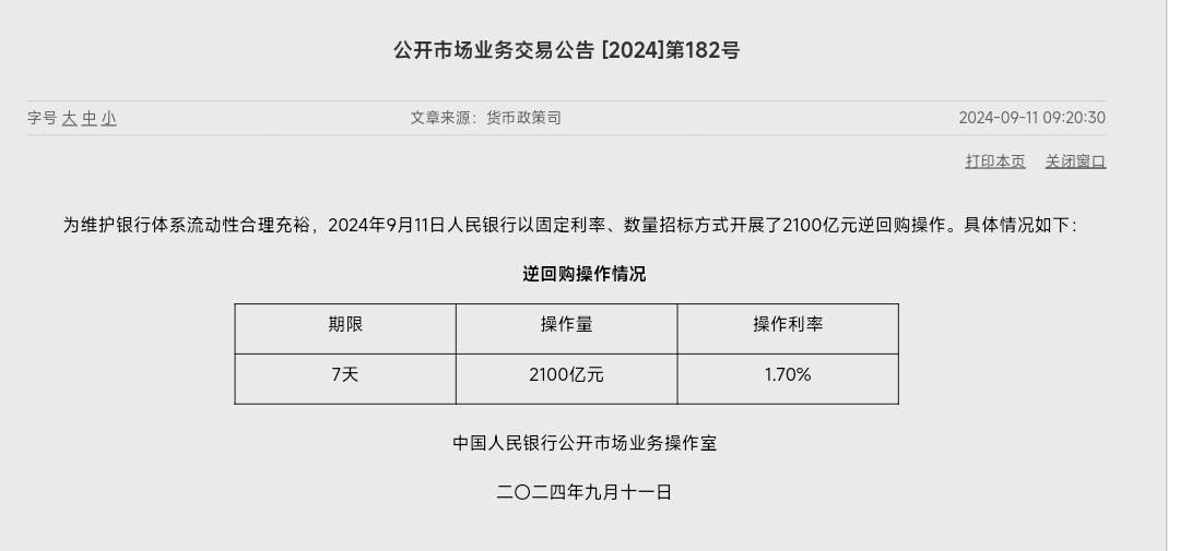 突然！央行出手