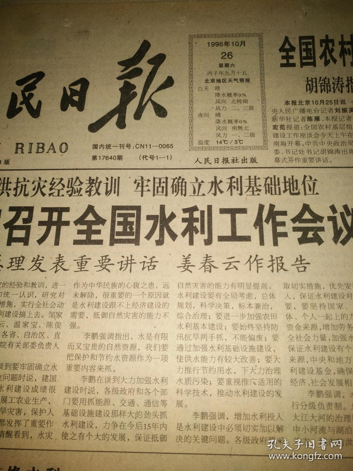 国务院反假货币工作联席会议第七次会议在京召开