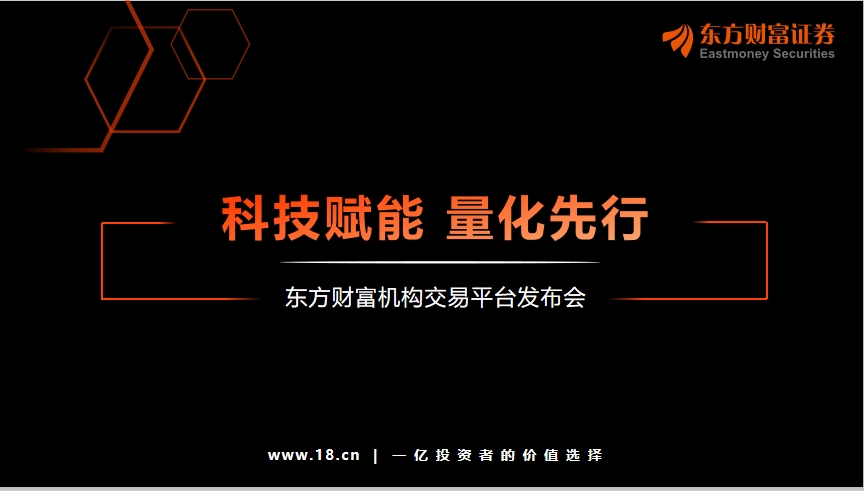 李峰：金融科技赋能 重塑资管行业新格局