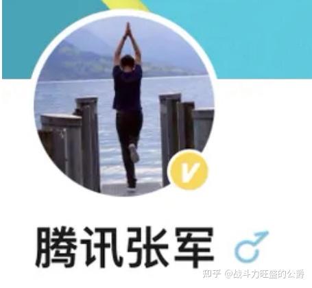 腾讯张军辟谣：拜托，别给我们定商业计划了！