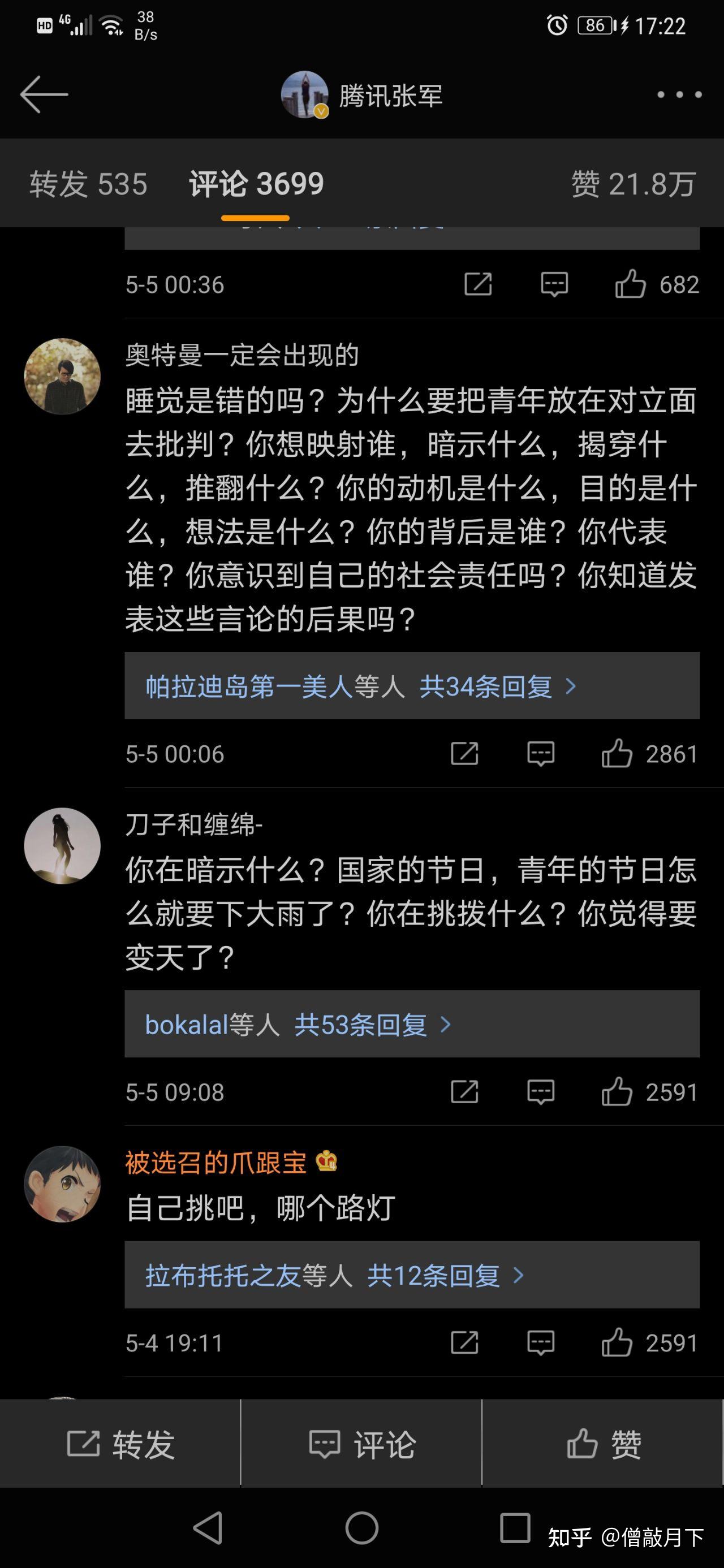 腾讯张军辟谣:拜托,别给我们定商业计划了!