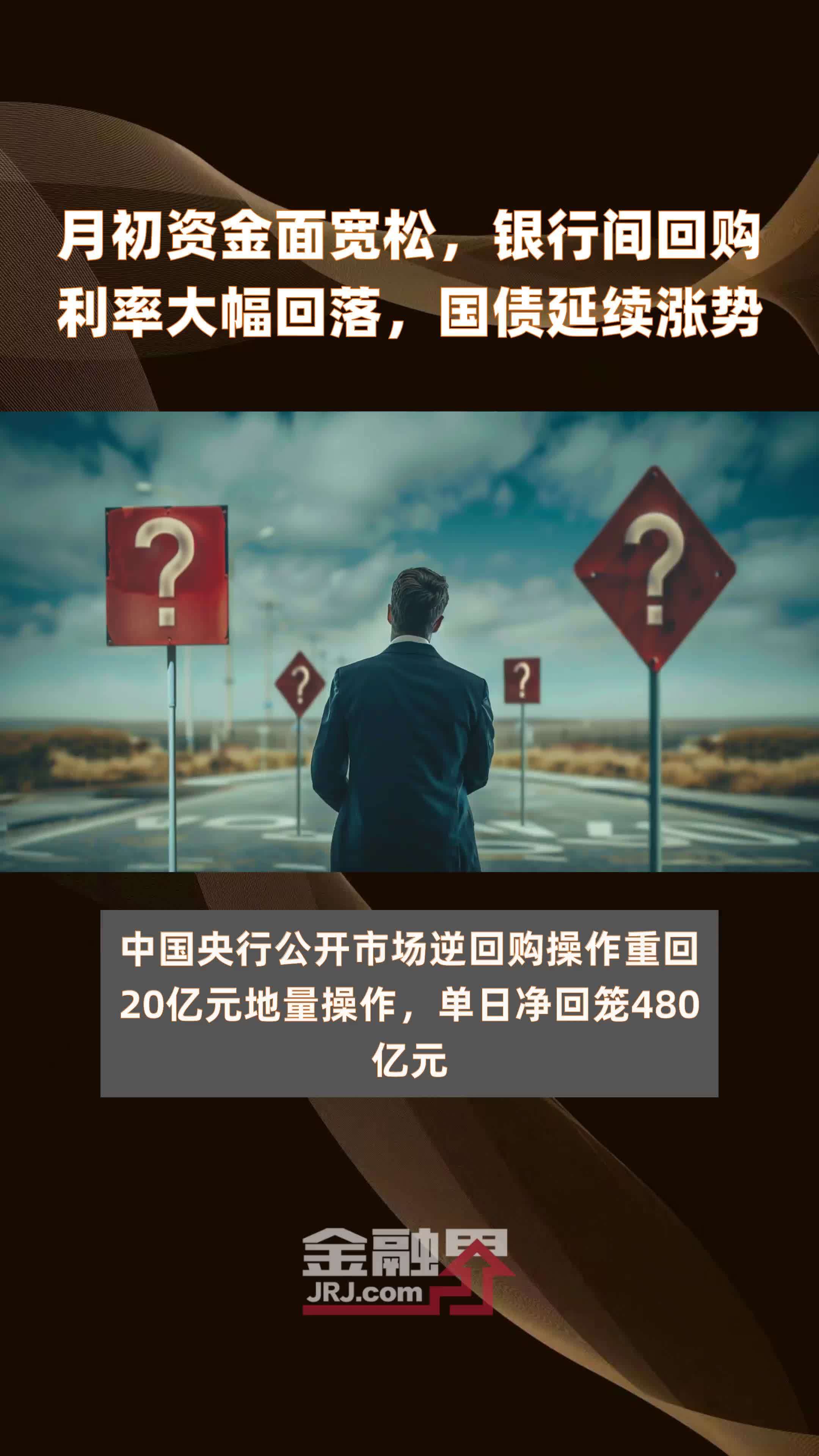 银行间主要利率债收益率盘初普遍下行