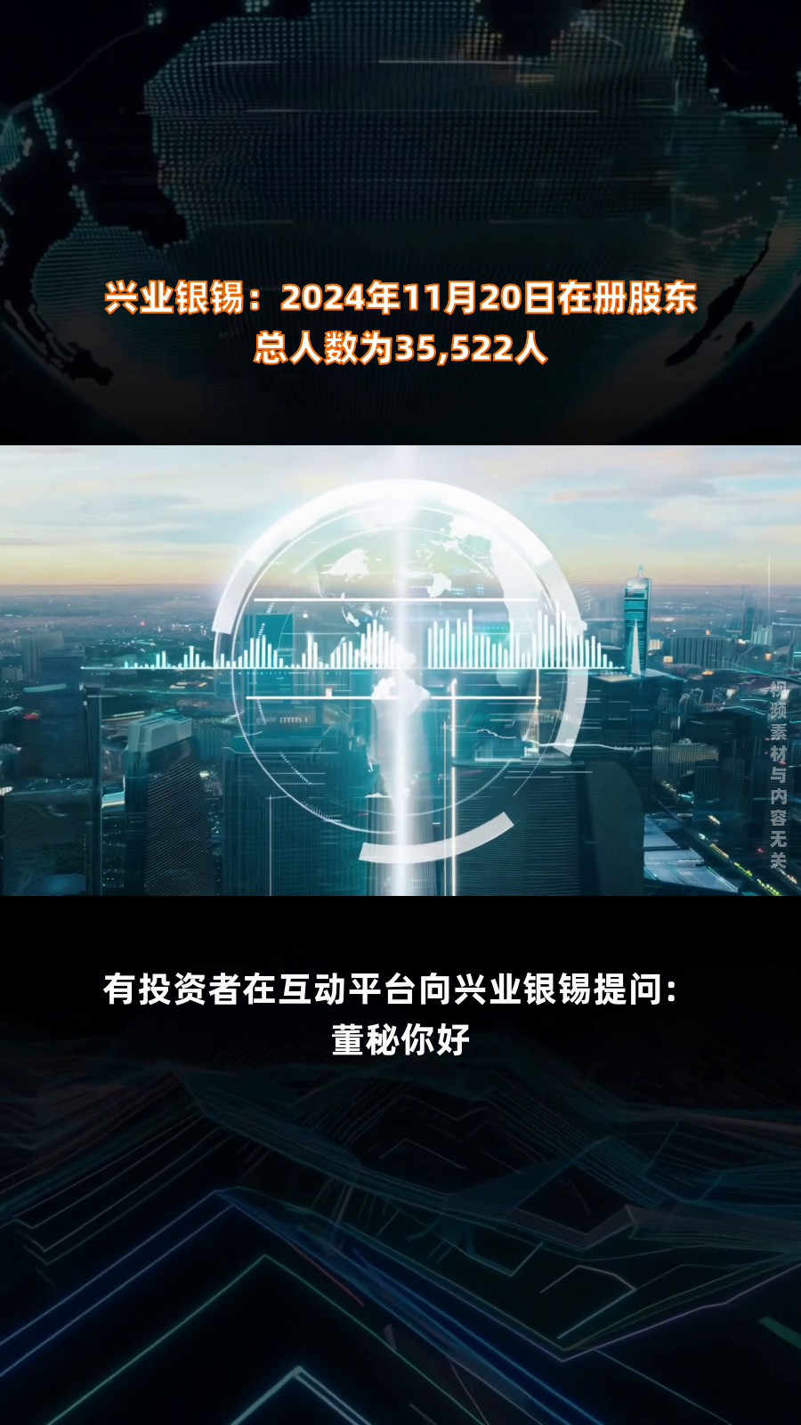 拿下亚洲第一大银矿 兴业银锡资源禀赋持续释放成长性