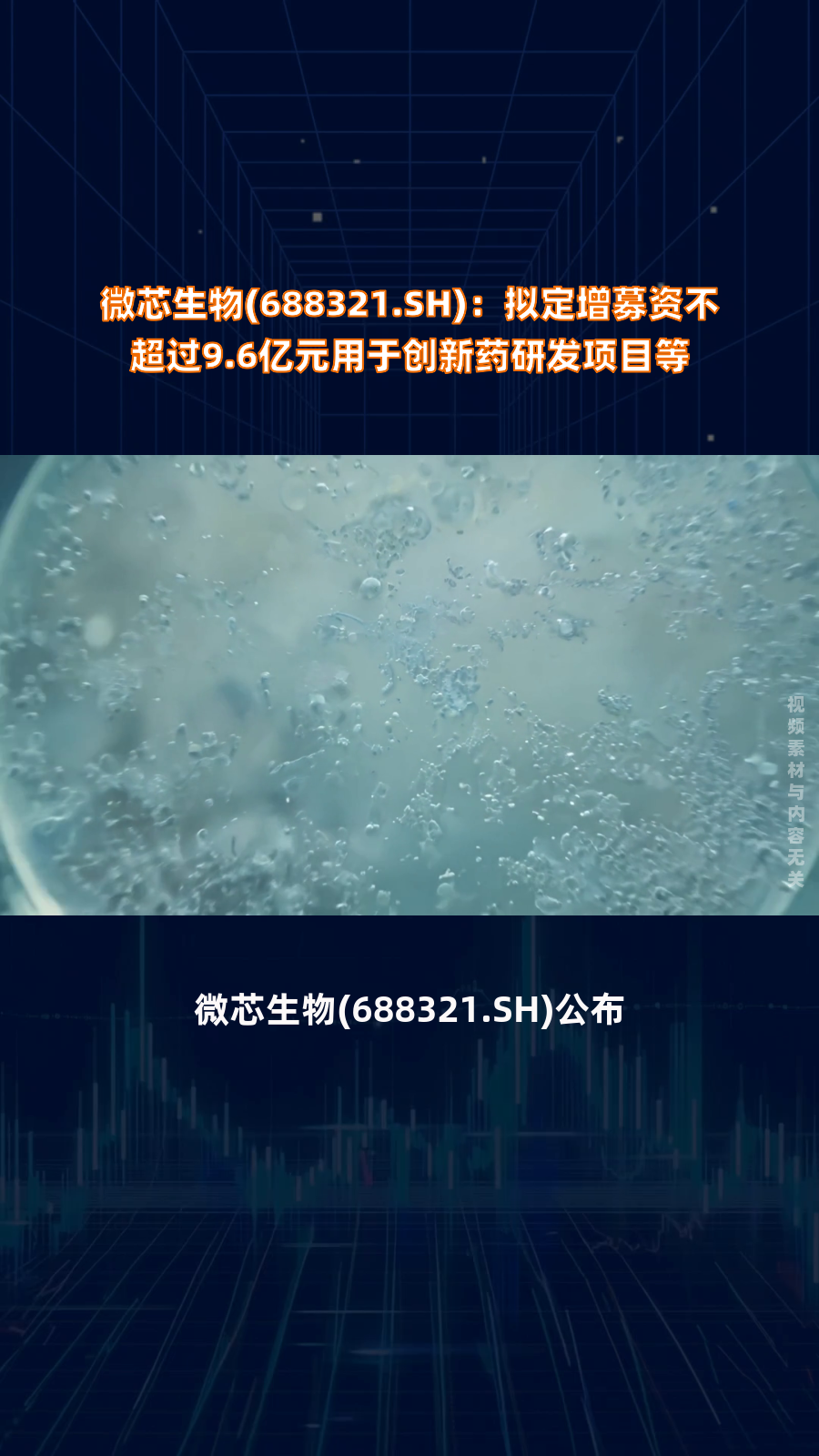 今年以来定增累计募资1632.29亿元