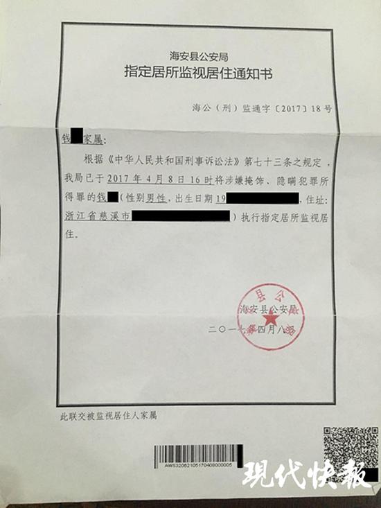 威龙股份：实控人闫鹏飞因涉嫌挪用资金罪被指定居所监视居住