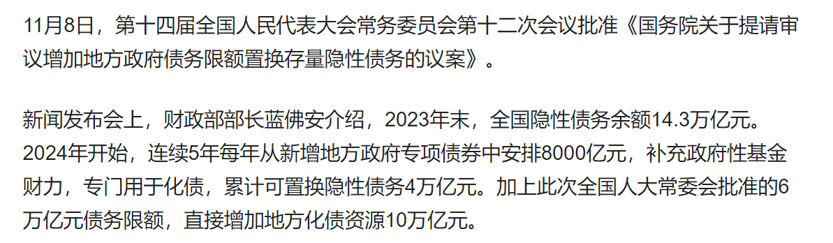 国办发布！在10个地区开展专项债“自审自发”试点