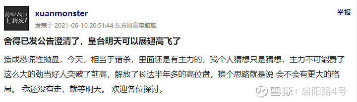 纺织服饰行业今日跌2.04%，主力资金净流出6.31亿元