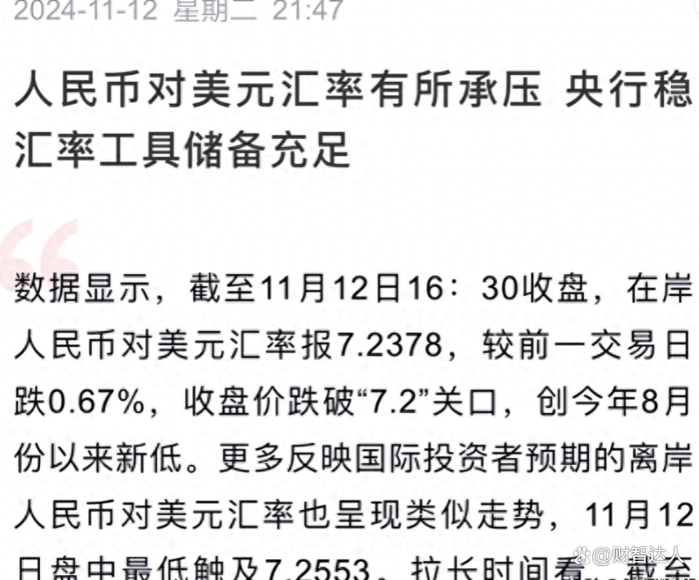 央行，最新出手！