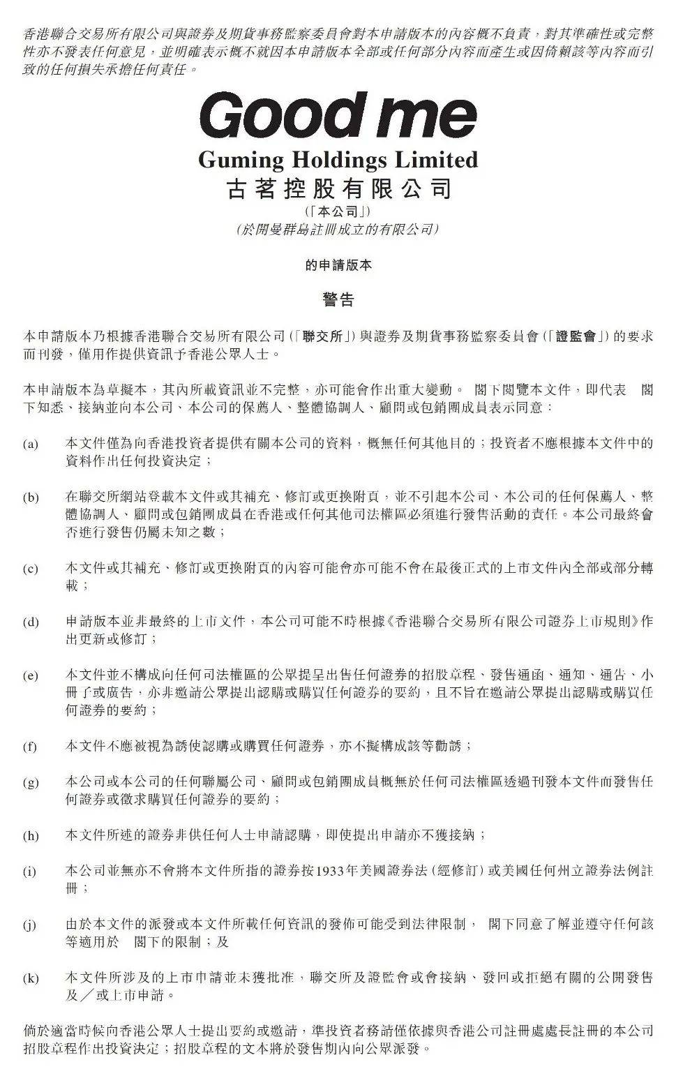 沪上阿姨IPO：门店数量激增难掩单店日均GMV走低，竞争白热化下咖啡业务难突围