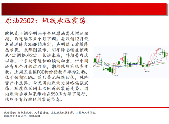 1月3日玻璃期货持仓龙虎榜分析：多空双方均呈进场态势