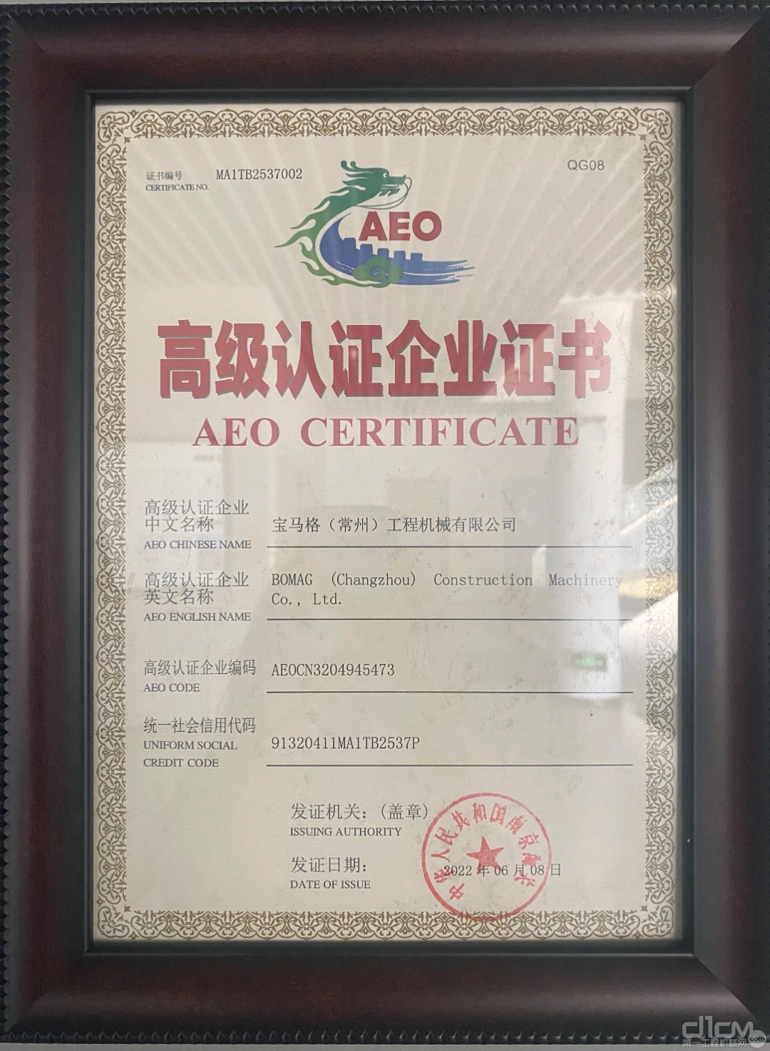 越韩两国海关部门签署AEO企业互认协议