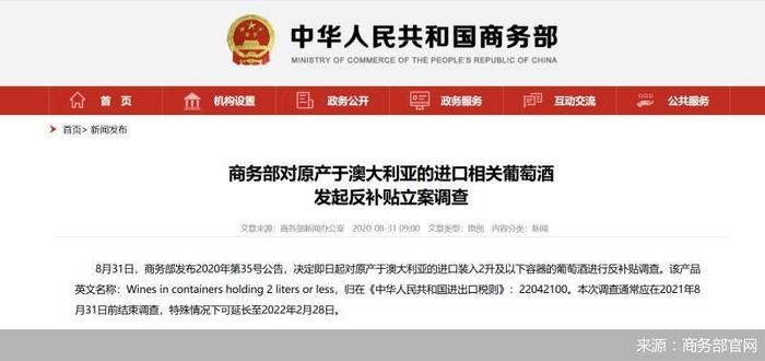 商务部：初步认定原产于印度的进口氯氰菊酯存在倾销