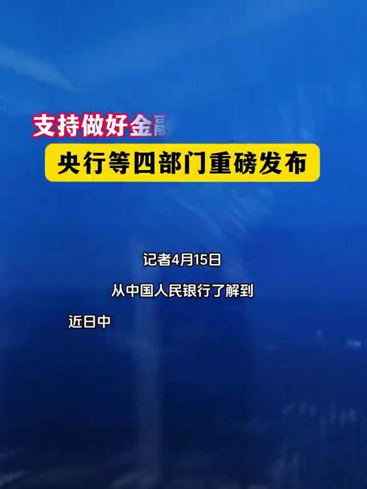 科技部、央行等七部门，重磅印发！