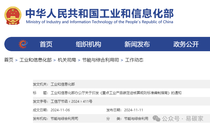 科技部、央行等七部门，重磅印发！