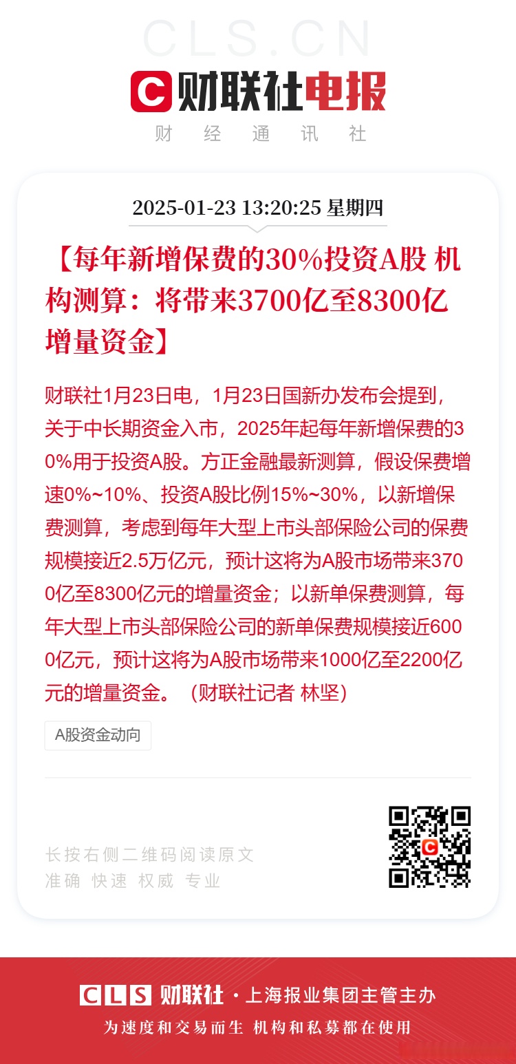 中银证券给予金风科技增持评级，风机盈利改善，海外增长明显
