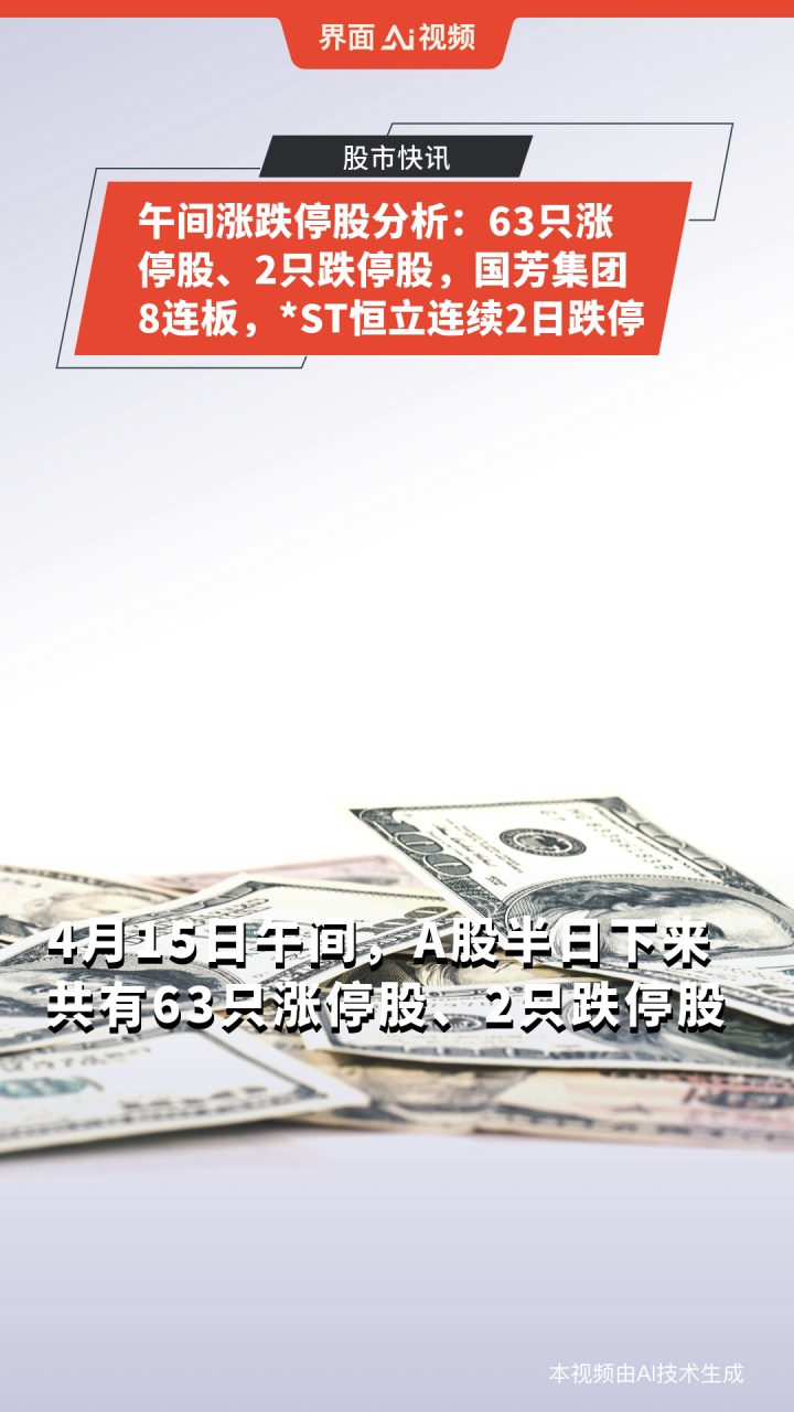 *ST亚振连收8个涨停板