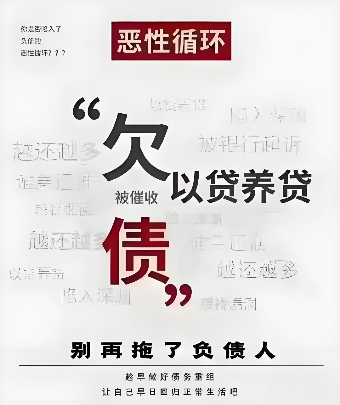 拆解非法贷款中介套路 多部门联合围剿金融黑灰产