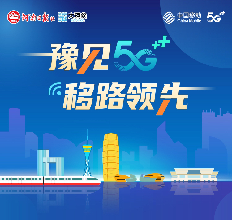 5G从普惠性连接走向精准化赋能