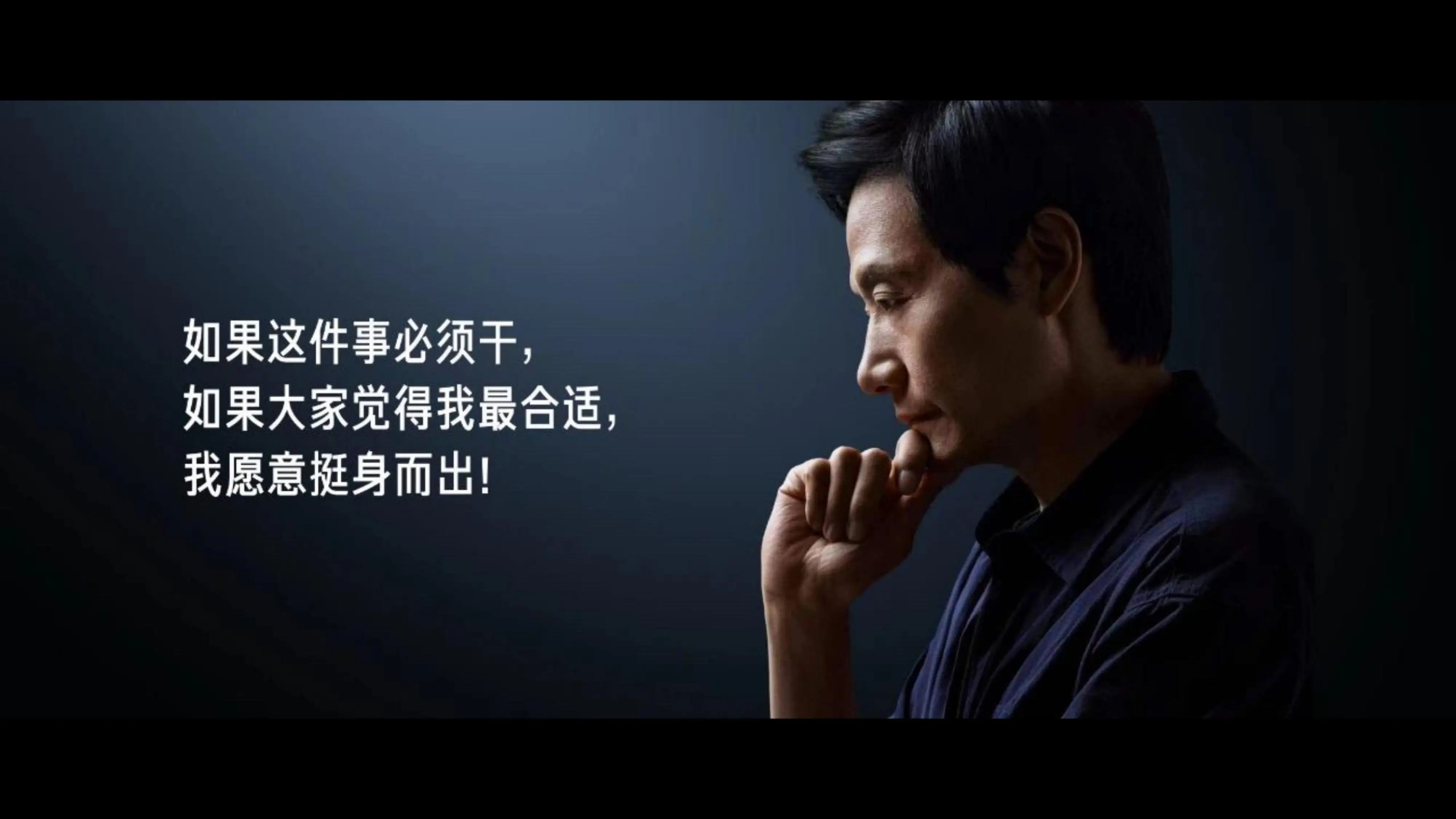 雷军：小米自主研发设计的手机SoC芯片将在5月下旬发布