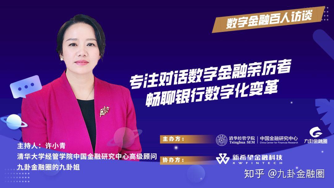 马波正式担任光大银行首席风险官
