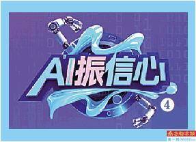 华胜天成：公司推出智能客服、智能数据助手、投标大王、九章画坊、九章工坊等多款AI原生产品