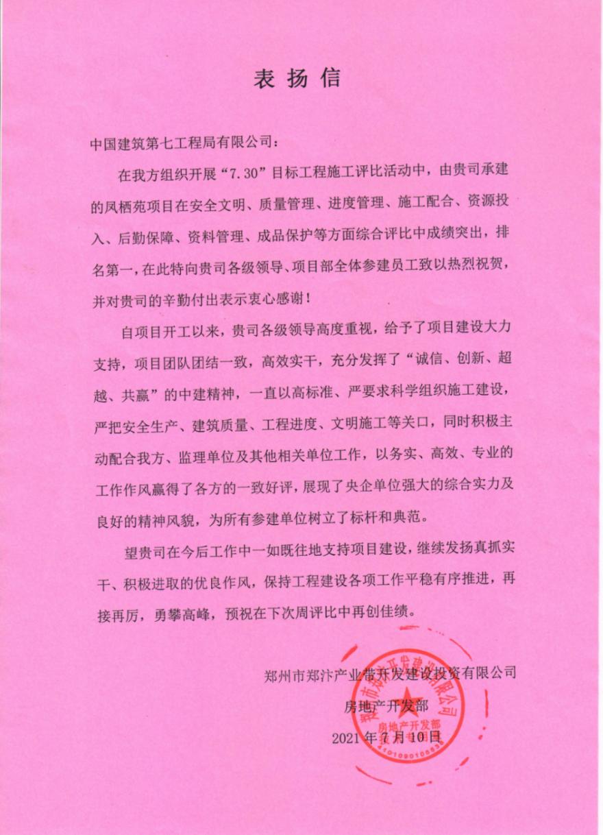 华自科技：水利水电是公司传统的优势领域