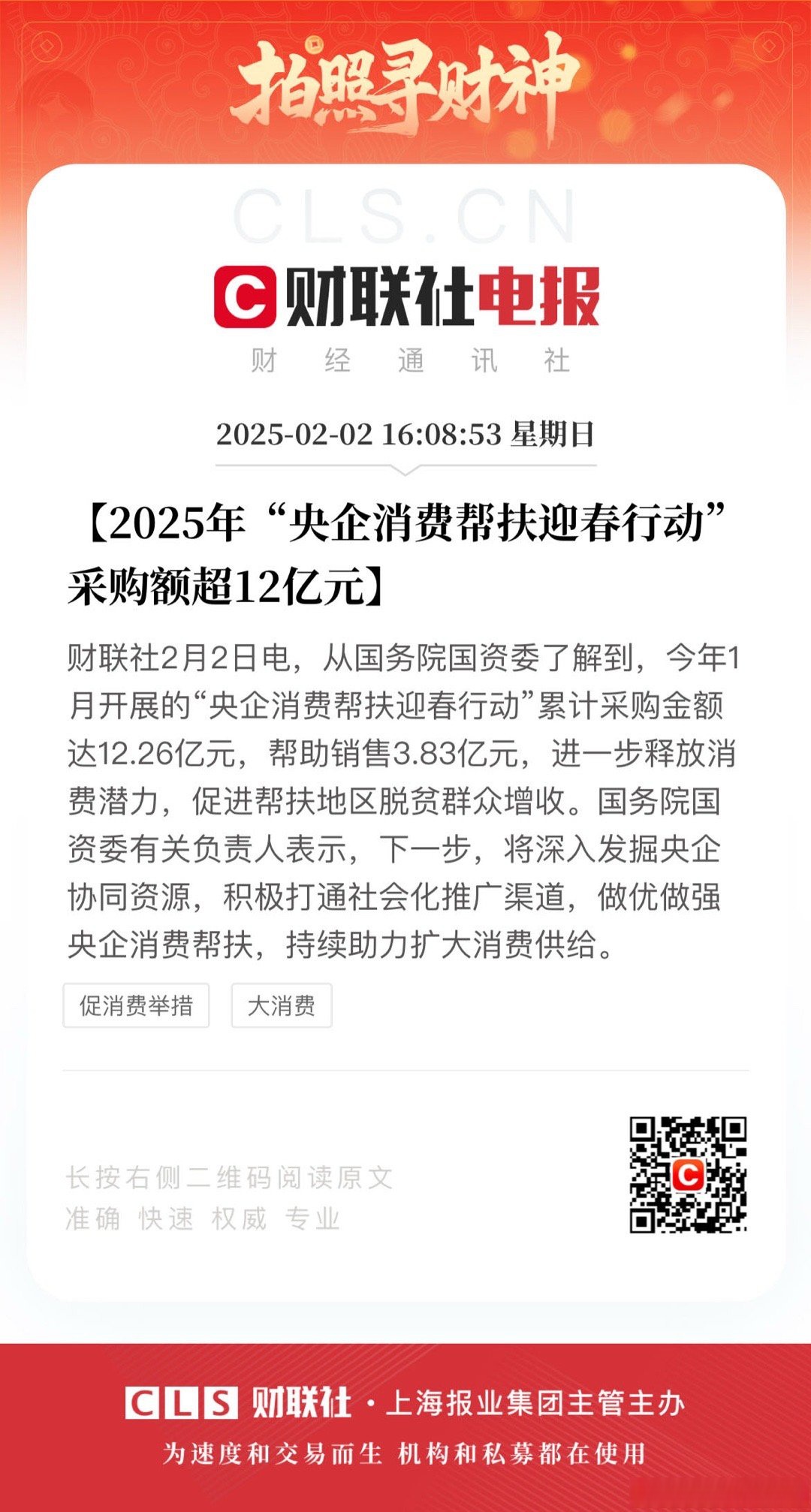 高期数免息成亮点，消费金融持续释放“618”消费潜力