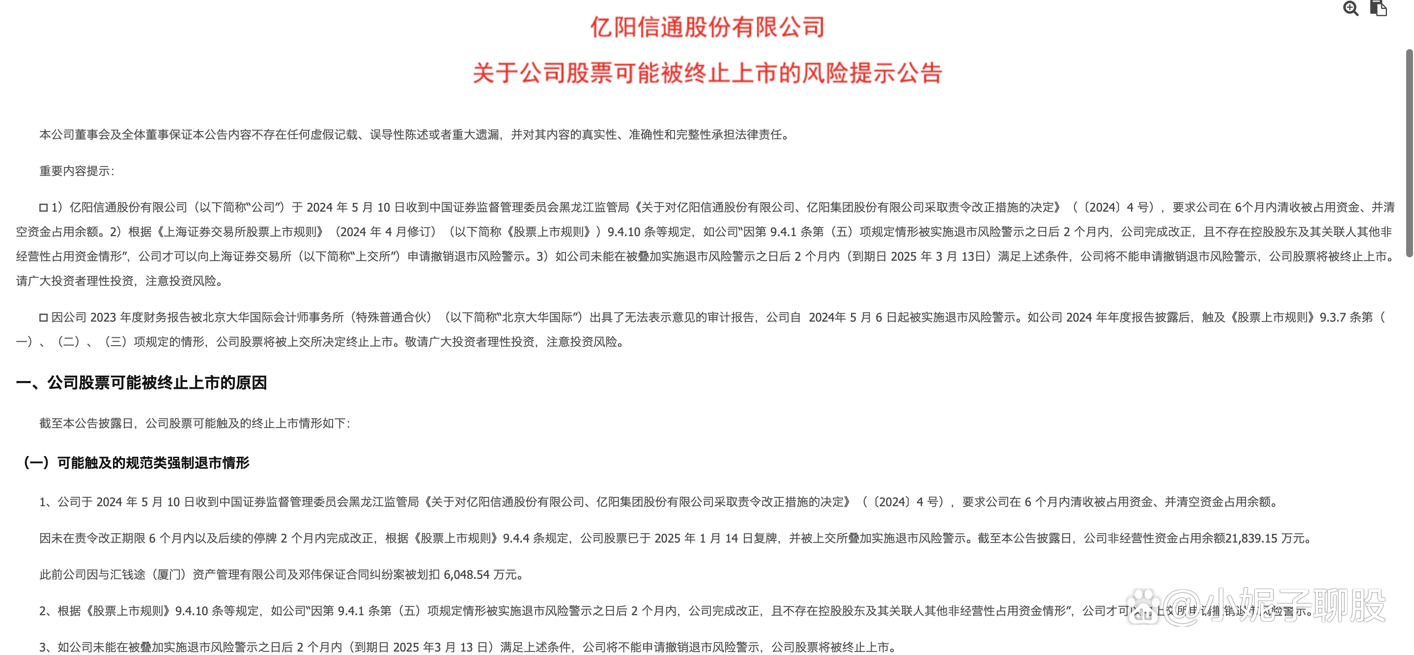 交通运输行业今日净流出资金12.50亿元，连云港等8股净流出资金超5000万元