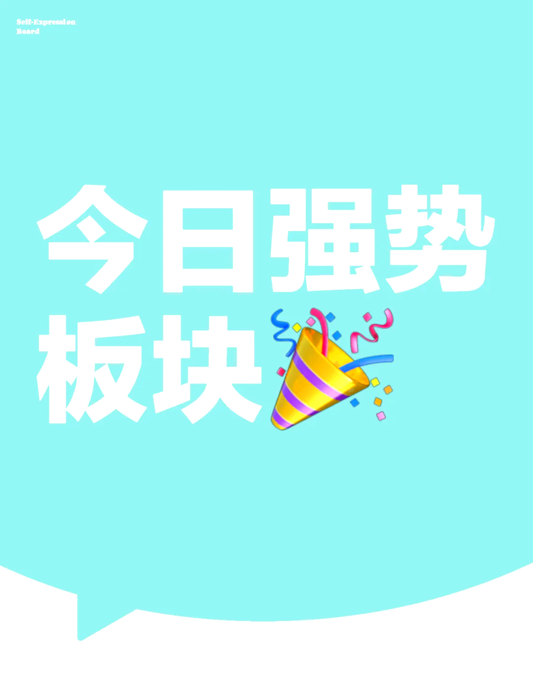 七丰精工龙虎榜：营业部净买入435.40万元