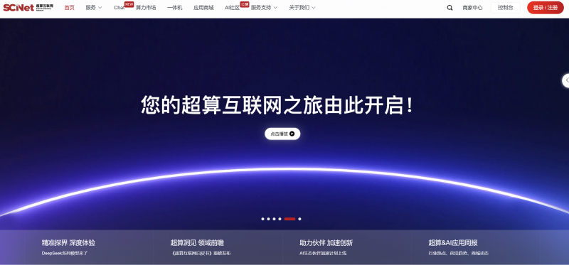 算力互联网，是一张什么网？