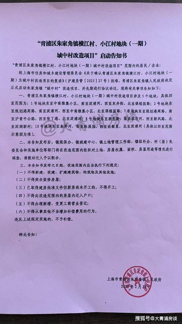 重要文件发布！城中村改造或撬动万亿市场，社保基金重仓这些概念股