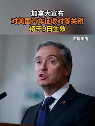 《联合早报》：新加坡对美出口约55％受“对等关税”冲击