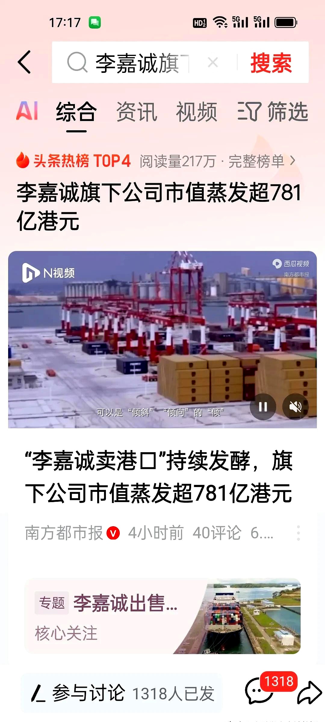 “内忧外患”的中国中免：董事长两年三换，业绩连跌五季，公司市值蒸发超八成