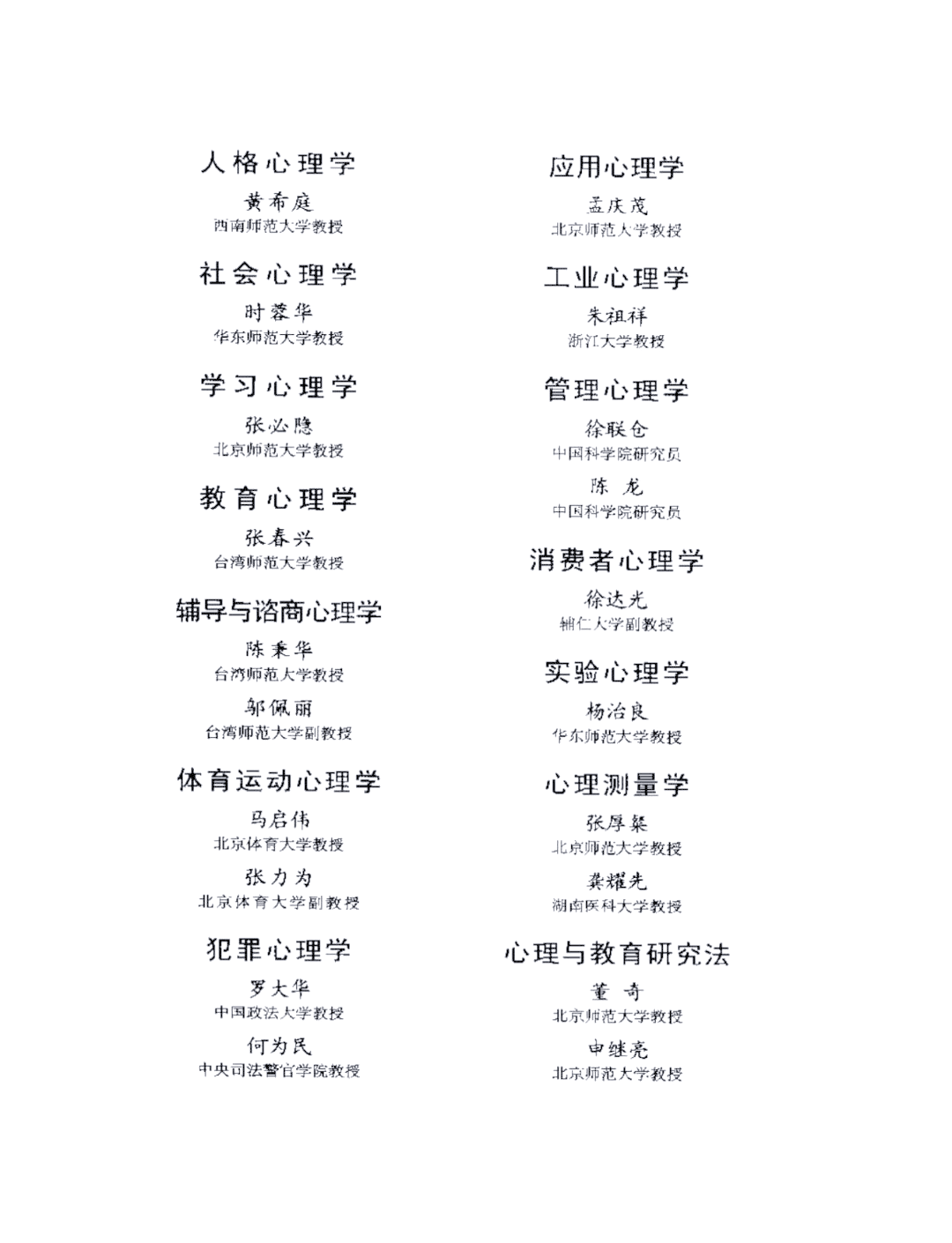 把西方心理学的技术拿过来，结合传统文化的根基，形成中国式心理学