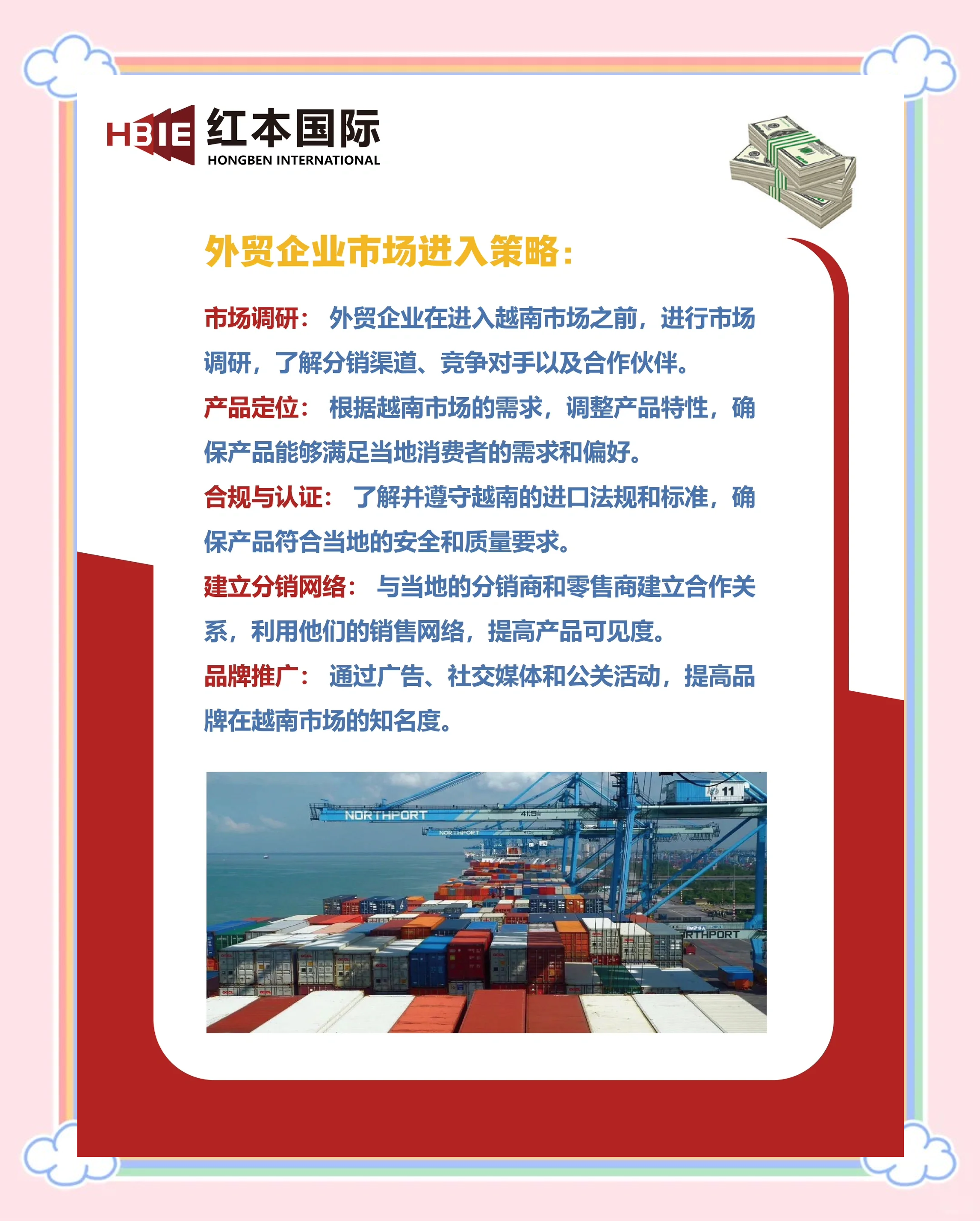 前四个月，越南实现贸易顺差额达37.9亿美元