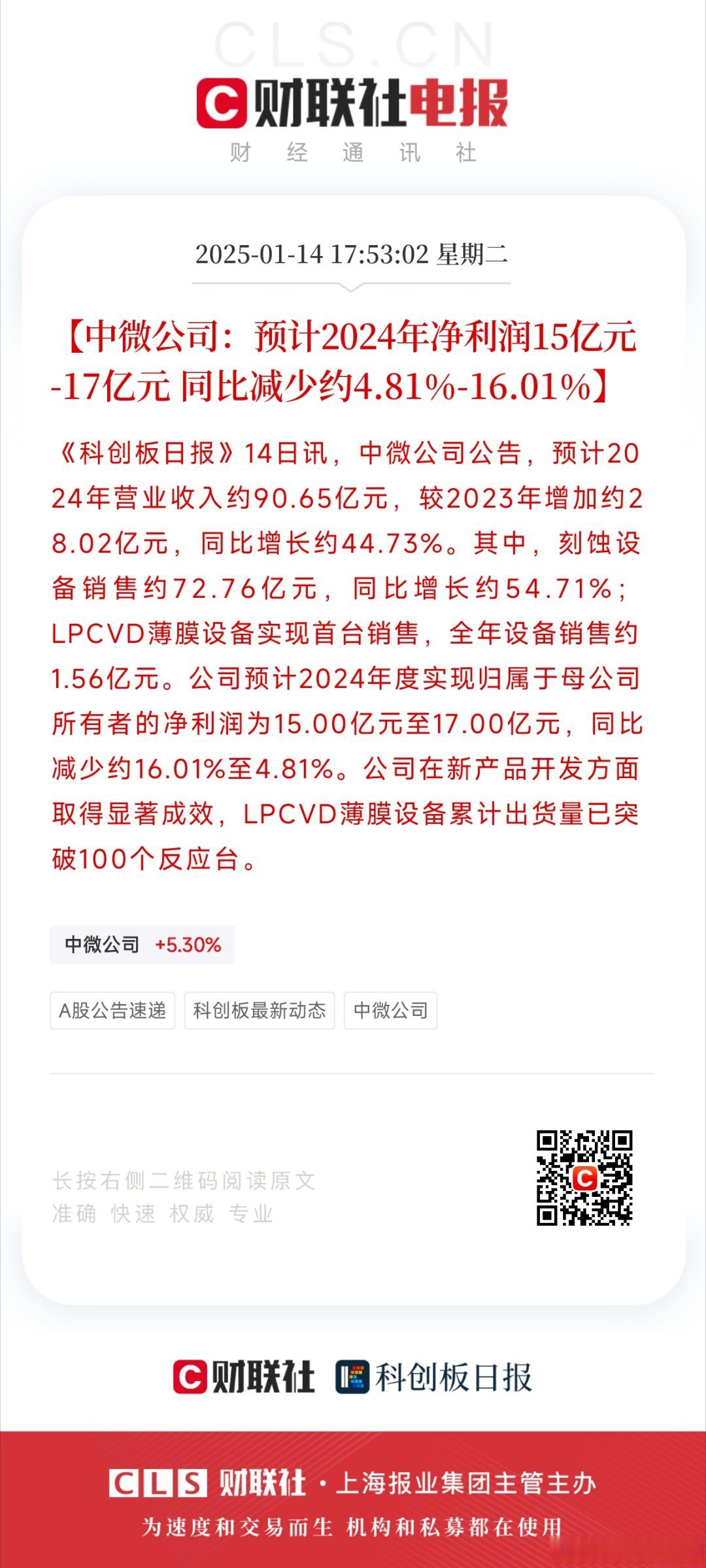 8家银行发行科创债 总规模超千亿元银行多维参与为债市“科技板”增势赋能