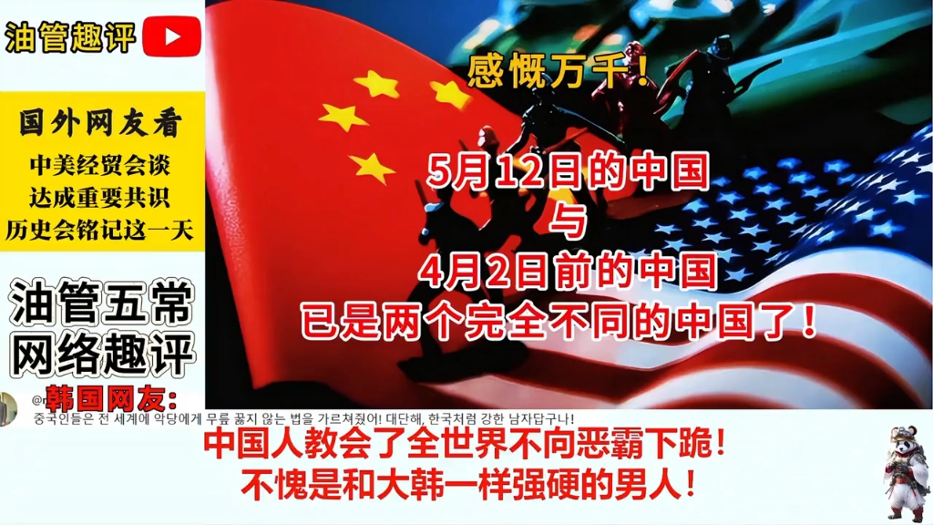 中美贸易代表会谈后是否已确定下一次会谈？外交部回应……盘前重要消息一览