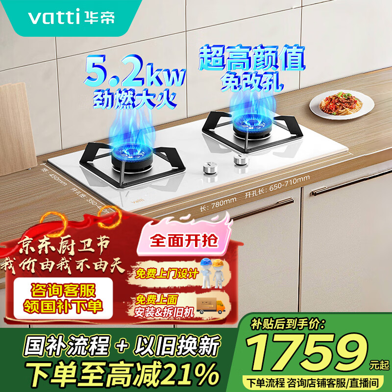 华帝股份获得实用新型专利授权：“燃烧器及灶具”
