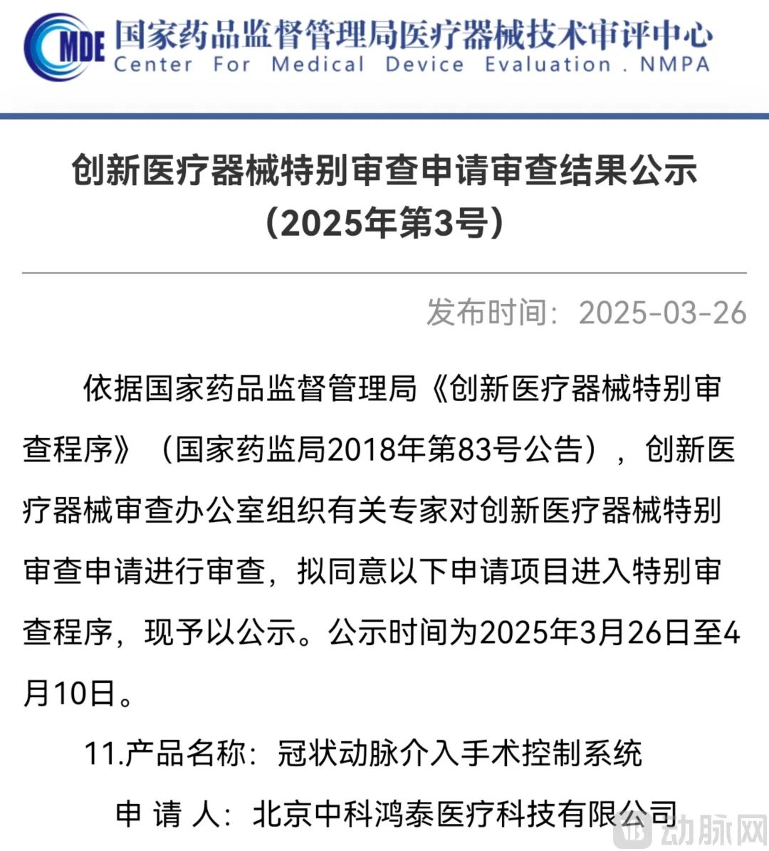 国控器械与韩国MediThinQ开启战略合作 创新手术头显设备进驻中国市场