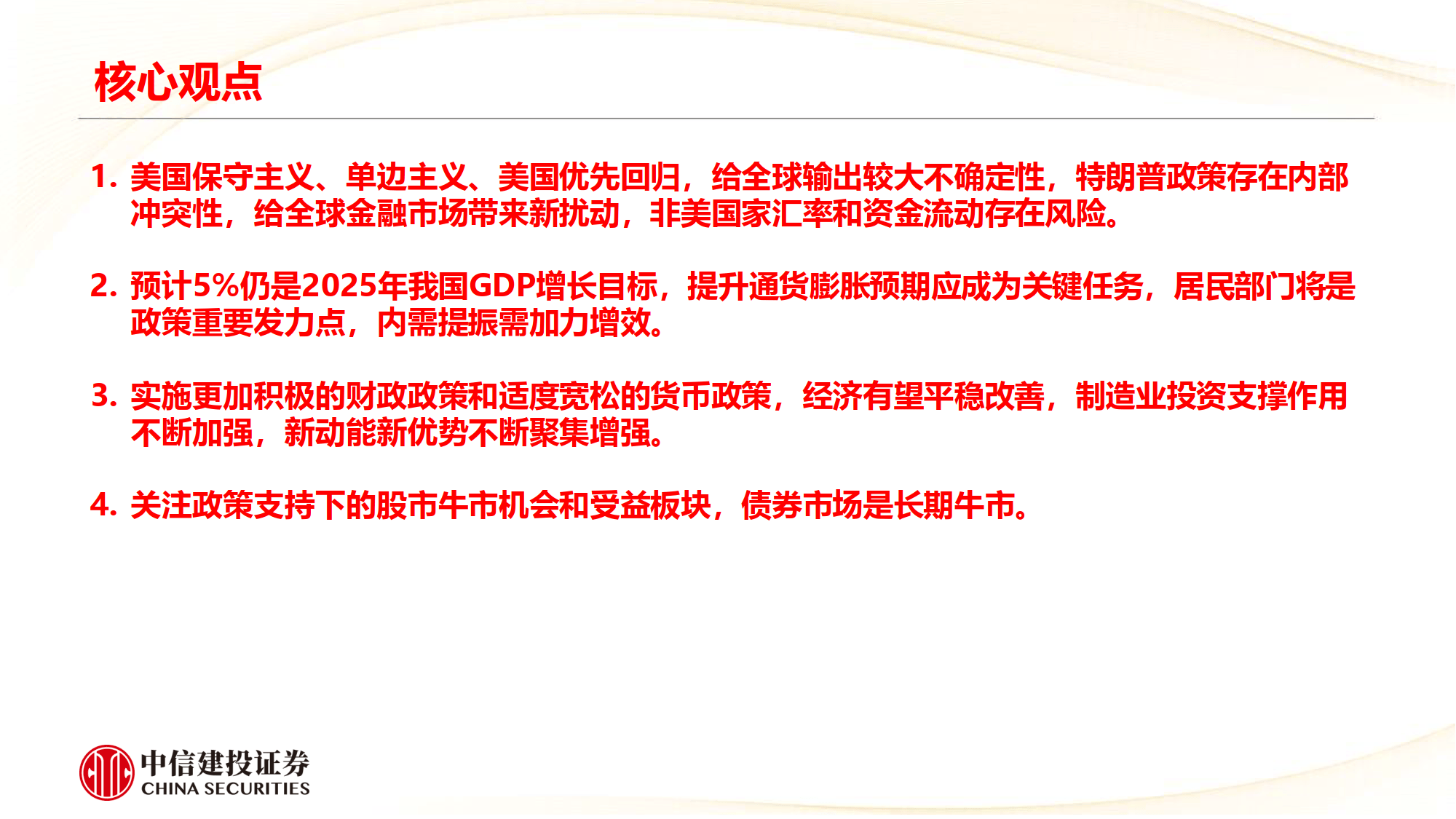 兴业基金：市场处于向上周期，可积极关注科技、大金融及顺周期等板块