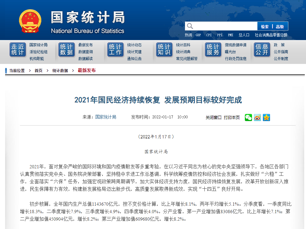 佛得角国家统计局公布该国2025年第一季度外贸临时数据