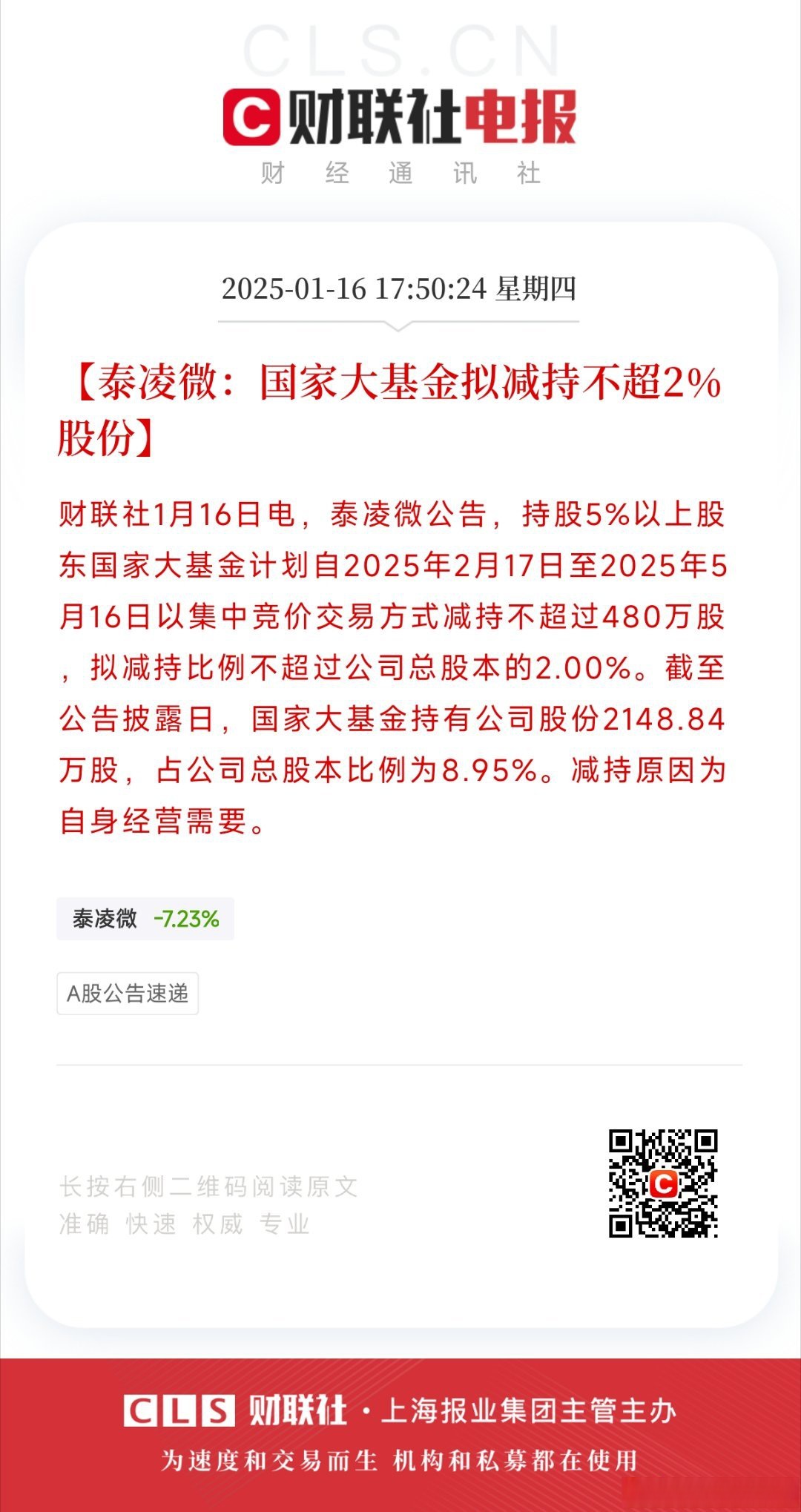 大扩容！超千只基金产品费率低至“地板价”