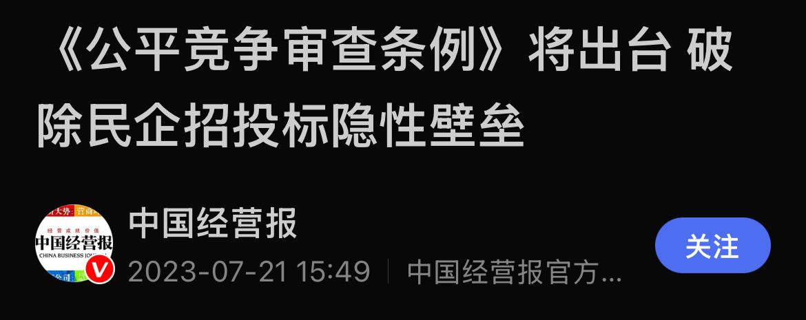 贯彻落实民营经济促进法 最高法最新发文