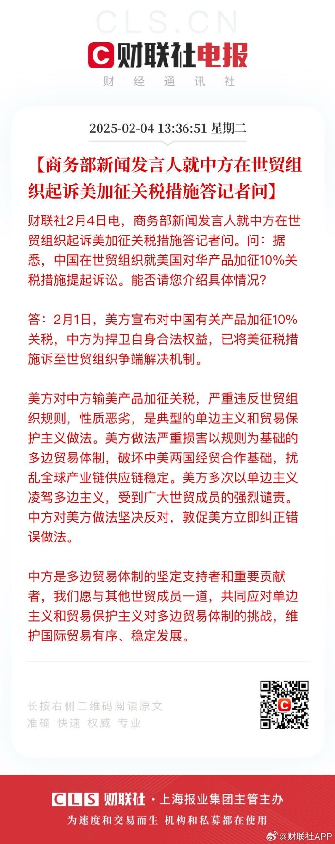 新闻分析：我国外贸向上向好之“势”从何而来