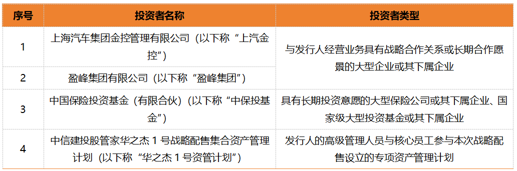 华之杰龙虎榜数据（8月20日）