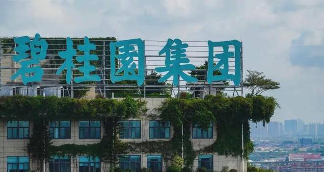 旭辉集团：公司境外债务重组各项条件均已达成 重组方案正式生效