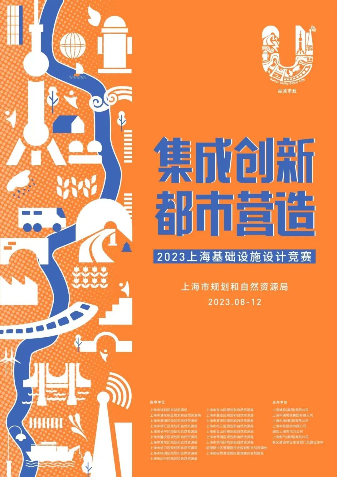 上海：大力发展赛事经济，打造“上海赛事”品牌