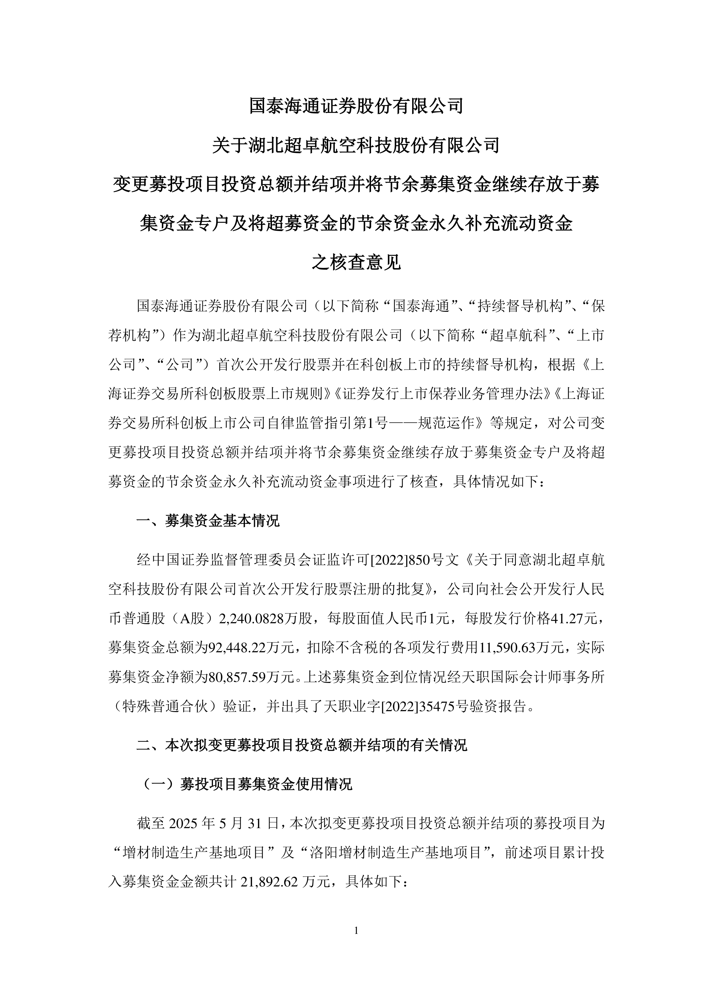 债市公告精选| 赣锋锂业涉嫌内幕交易罪被移送起诉;华夏控股债务重组签约金额累计超1900亿 重申“不逃废债”