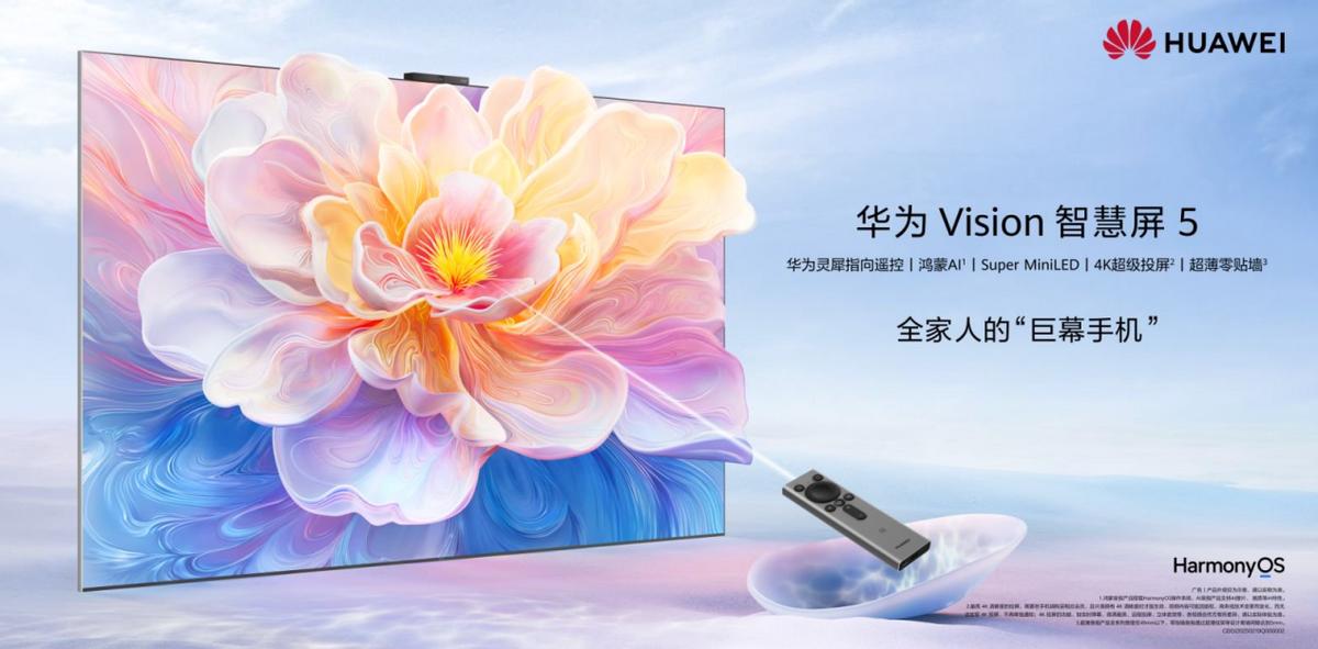 以全场景智慧体验驱动增长,华为智慧屏 MateTV 领跑智能电视市场